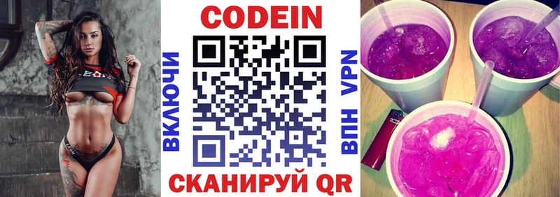 купить  сайты  Зубцов  Кодеиновый сироп Lean Purple Drank 