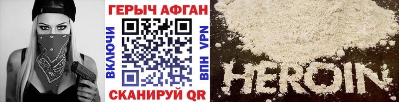 Героин герыч  Зубцов 