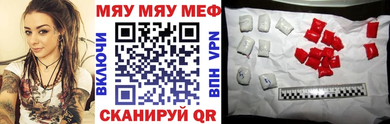 где продают наркотики  Зубцов  МЯУ-МЯУ 4 MMC 