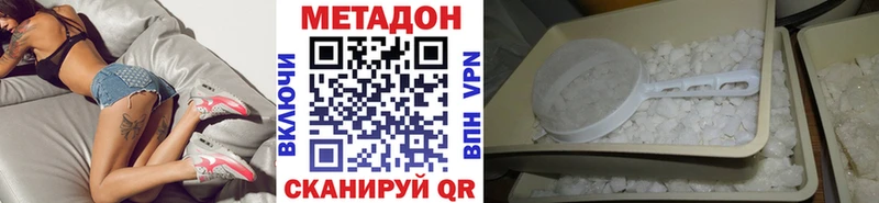 Метадон белоснежный наркошоп мега ONION Зубцов
